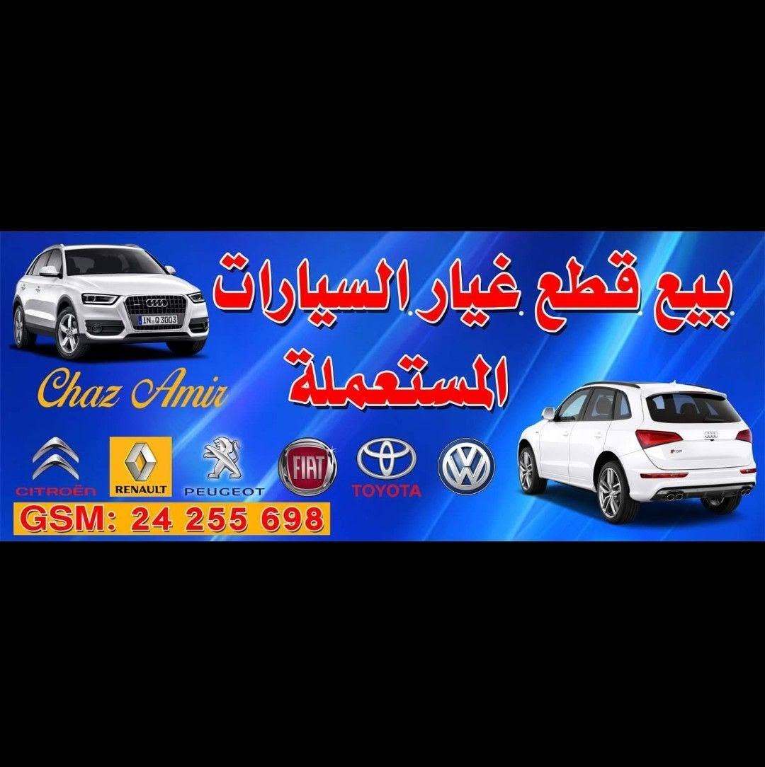 Casse Auto Amir